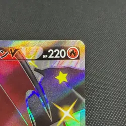 Charizard V 307/190 Champion's Path Shiny Star V S4a Japanese Pokemon Card #5837 - Image 3