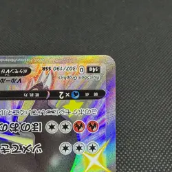 Charizard V 307/190 Champion's Path Shiny Star V S4a Japanese Pokemon Card #5837 - Image 5
