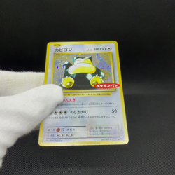 Snorlax 261/XY-P Promo Daiichi Pan September 2016 Japanese Pokemon Card #5854 - Image 2
