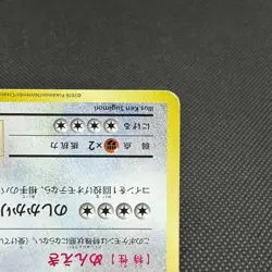 Snorlax 261/XY-P Promo Daiichi Pan September 2016 Japanese Pokemon Card #5854 - Image 5
