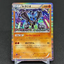 Lucario 106/BW-P Promo Psycho Drive Hail Blizzard Japanese Pokemon Card #CD61 - Image 1
