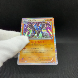 Lucario 106/BW-P Promo Psycho Drive Hail Blizzard Japanese Pokemon Card #CD61 - Image 2