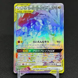 Reshiram & Zekrom GX 071/049 HR Dream League SM11b Japanese Pokemon Card #CD63 - Image 1