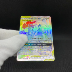 Reshiram & Zekrom GX 071/049 HR Dream League SM11b Japanese Pokemon Card #CD63 - Image 2