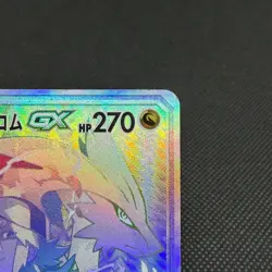 Reshiram & Zekrom GX 071/049 HR Dream League SM11b Japanese Pokemon Card #CD63 - Image 3