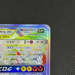 Reshiram & Zekrom GX 071/049 HR Dream League SM11b Japanese Pokemon Card #CD63 - Image 5