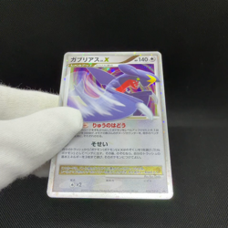Garchomp LV.X 058/DP-P Promo Secret Shining 2007 Japanese Pokemon Card #F47D - Image 2
