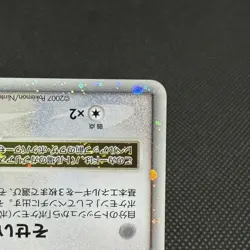 Garchomp LV.X 058/DP-P Promo Secret Shining 2007 Japanese Pokemon Card #F47D - Image 5