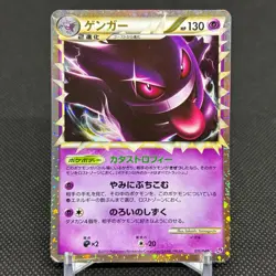 Gengar 015/040 Triumphant Lost Link LL 2010 Japanese Pokemon Card #69A5 - Image 1