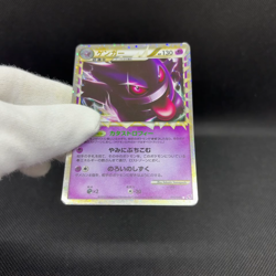 Gengar 015/040 Triumphant Lost Link LL 2010 Japanese Pokemon Card #69A5 - Image 2