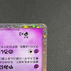 Gengar 015/040 Triumphant Lost Link LL 2010 Japanese Pokemon Card #69A5 - Image 5