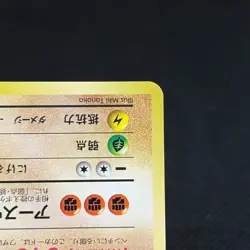 Diglett Dugtrio No.050 051 Old Back Asobikata Japanese Pokemon Card #05E6 - Image 5