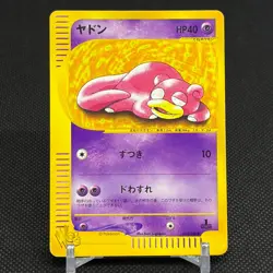 Slowpoke 012/048 Pokemon Web Series 2001 HP40 Japanese Pokemon Card #1756 - Image 1