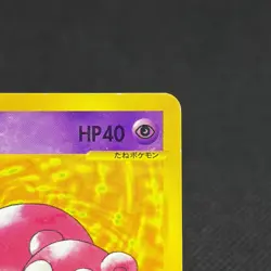 Slowpoke 012/048 Pokemon Web Series 2001 HP40 Japanese Pokemon Card #1756 - Image 3
