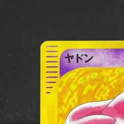 Slowpoke 012/048 Pokemon Web Series 2001 HP40 Japanese Pokemon Card #1756 - Image 4