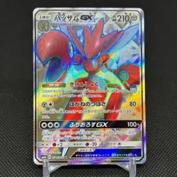 Scizor GX 071/066 Celestial Storm Champion Road SM6b Japanese Pokemon Card #4E7F - Image 1