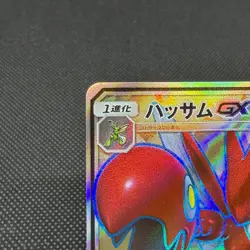 Scizor GX 071/066 Celestial Storm Champion Road SM6b Japanese Pokemon Card #4E7F - Image 3