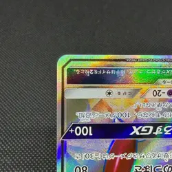 Scizor GX 071/066 Celestial Storm Champion Road SM6b Japanese Pokemon Card #4E7F - Image 5