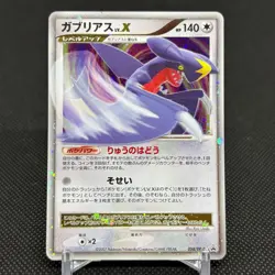 Garchomp LV.X 058/DP-P Promo Secret Shining 2007 Japanese Pokemon Card #A653 - Image 1