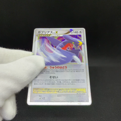 Garchomp LV.X 058/DP-P Promo Secret Shining 2007 Japanese Pokemon Card #A653 - Image 2