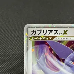 Garchomp LV.X 058/DP-P Promo Secret Shining 2007 Japanese Pokemon Card #A653 - Image 4