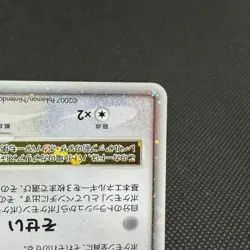 Garchomp LV.X 058/DP-P Promo Secret Shining 2007 Japanese Pokemon Card #A653 - Image 5