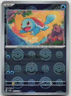 Squirtle (Poke Ball Pattern) 007/165 SV2a: 151 Pokemon Japanese NM/M - Image 1