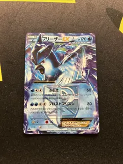 Articuno EX 016/070 LP/EX -Japanese Pokemon Card- Plasma Gale 1ST ED (9s) - Image 1