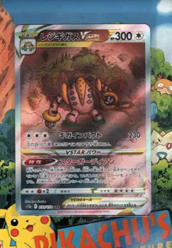 Pokemon TCG Regigigas VSTAR 233/172 S12a: Vstar Universe Holo (Japanese) NM - Image 1
