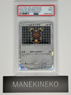 Umbreon Poncho Wearing Eevee 141/sm-p PSA 9 2017 Japanese Ver Promo Pokemon Card - Image 1