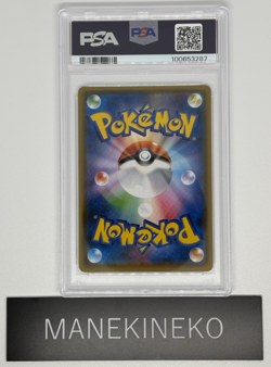Umbreon Poncho Wearing Eevee 141/sm-p PSA 9 2017 Japanese Ver Promo Pokemon Card - Image 2