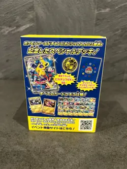 Pokemon World Championships 2023 Yokohama Japan Deck Pikachu ex 001/030 Promo - Image 2