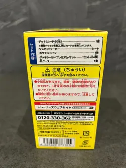 Pokemon World Championships 2023 Yokohama Japan Deck Pikachu ex 001/030 Promo - Image 3