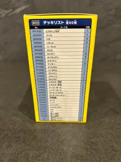 Pokemon World Championships 2023 Yokohama Japan Deck Pikachu ex 001/030 Promo - Image 4