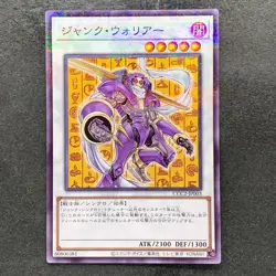 NM Junk Warrior CCC2-JP003 Normal Parallel Rare YuGiOh 80 - Image 1
