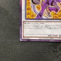 NM Junk Warrior CCC2-JP003 Normal Parallel Rare YuGiOh 80 - Image 4