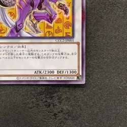 NM Junk Warrior CCC2-JP003 Normal Parallel Rare YuGiOh 80 - Image 5