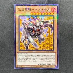 NM Steam Knight - Hamburk CCC2-JPS01 Parallel Rare YuGiOh 180 - Image 1