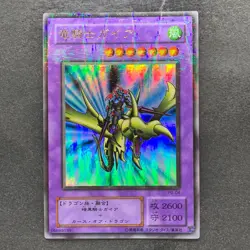 NM Gaia the Dragon Champion PG-04 Ultra Parallel Rare YuGiOh 580 - Image 1