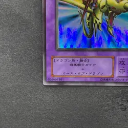 NM Gaia the Dragon Champion PG-04 Ultra Parallel Rare YuGiOh 580 - Image 4