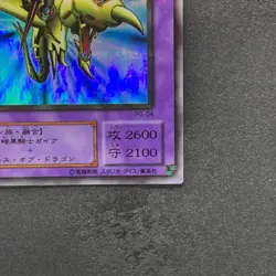 NM Gaia the Dragon Champion PG-04 Ultra Parallel Rare YuGiOh 580 - Image 5