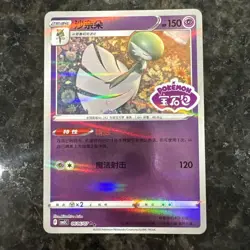 Gardevoir 0606/07 [NM] Gem Pack Volume 3 Chinese Holo Stanped Pokemon Card - Image 1