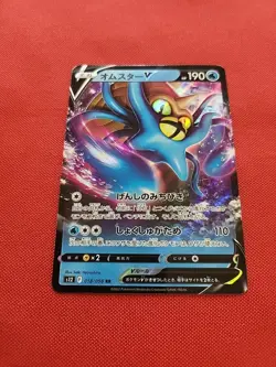 Pokemon: Omastar V #035/195 Swsh12: Sword & Shield Silver Tempest Holo - NM -E43 - Image 3