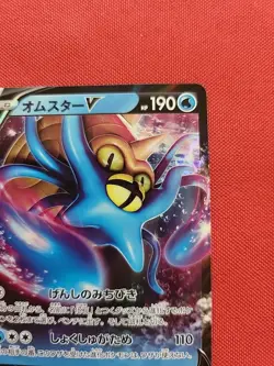 Pokemon: Omastar V #035/195 Swsh12: Sword & Shield Silver Tempest Holo - NM -E43 - Image 5
