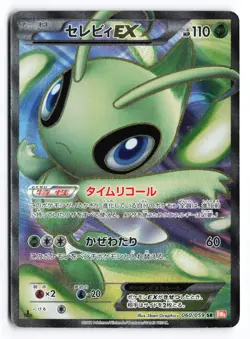 HP Celebi EX #060/059 1st Edition BW6 Japanese Pokemon TCG - Image 1