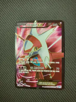 Pokemon Thunder Knuckle 053/051 Latias EX FA BW8 - KR - MP-/HP - Image 1