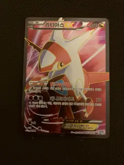 Pokemon Thunder Knuckle 053/051 Latias EX FA BW8 - KR - MP-/HP - Image 2