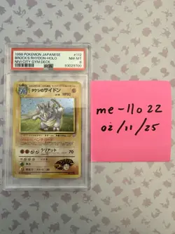 1999 Pokemon Japanese Brock’s Rhydon Holo PSA 8 VINTAGE 🔥🔥🔥 - Image 1