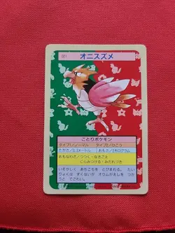 Pokemon: Spearow No. 021 Topsun M2 Bandai Green Back Japanese 1995 - LP+ - A83 - Image 1