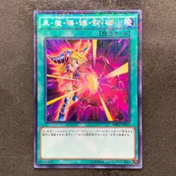 NM Dark Burning Attack MB01-JP032 Millennium Rare YuGiOh 70 - Image 1